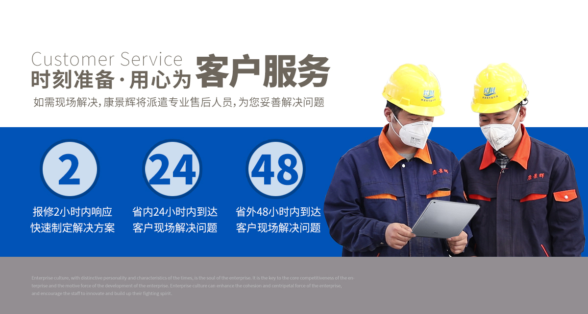 康景輝服務體係