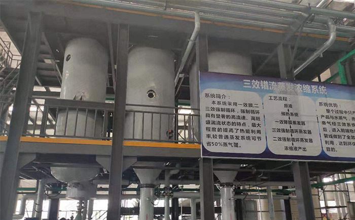 半導體(ti) 廢水蒸發處理