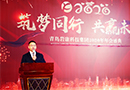 康景輝“築夢同行，共贏未來”主題年會圓滿落幕